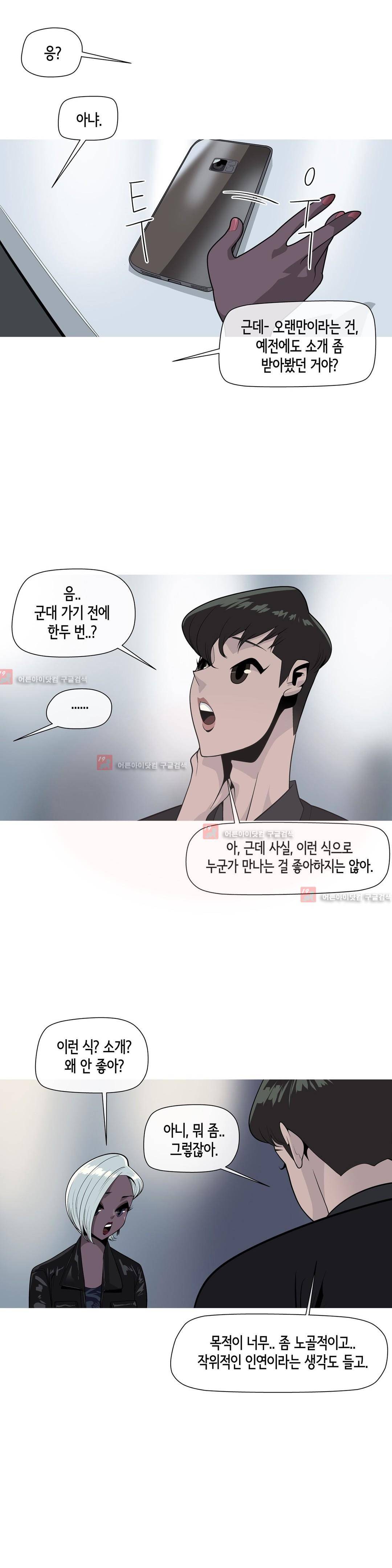 벌건 대낮 8화 5