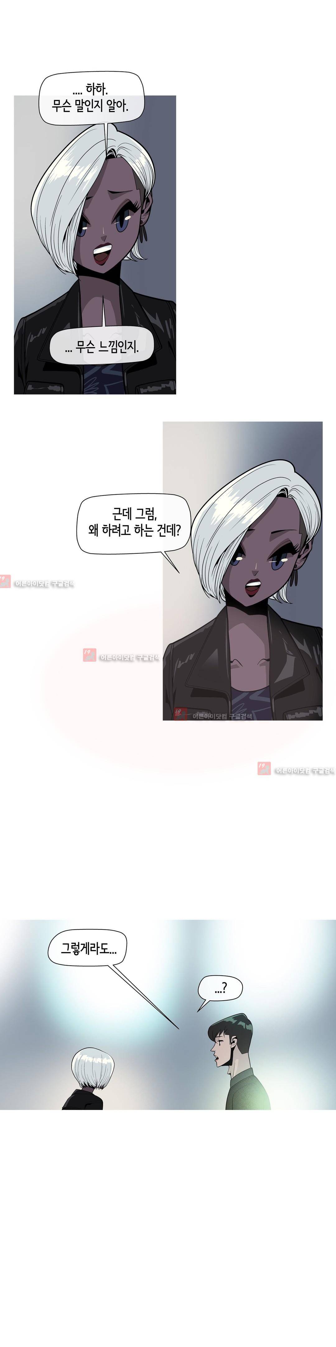 벌건 대낮 8화 6