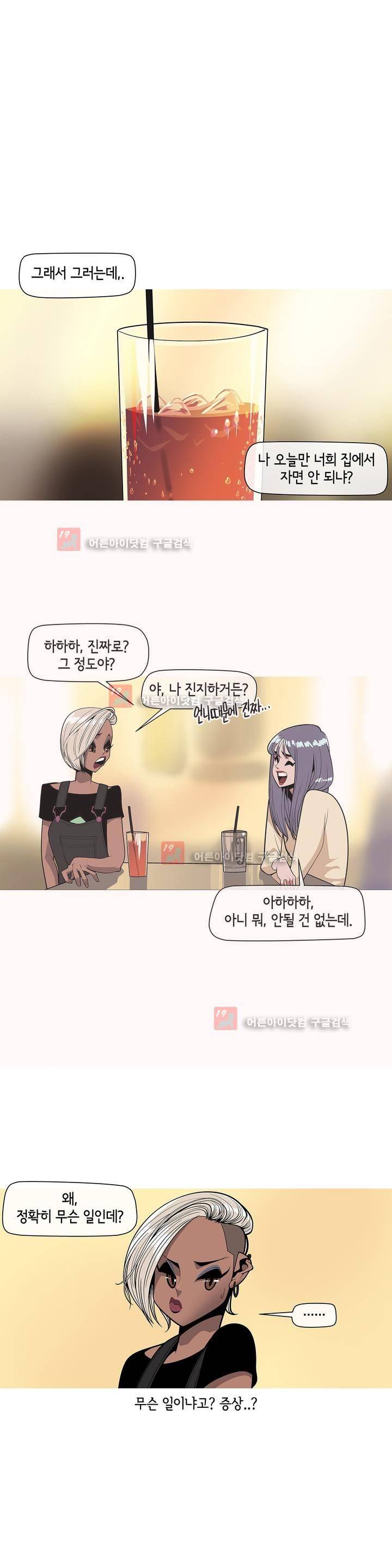 벌건 대낮 16화 1