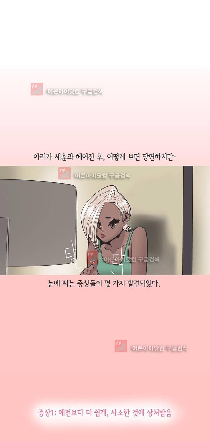 벌건 대낮 16화 3