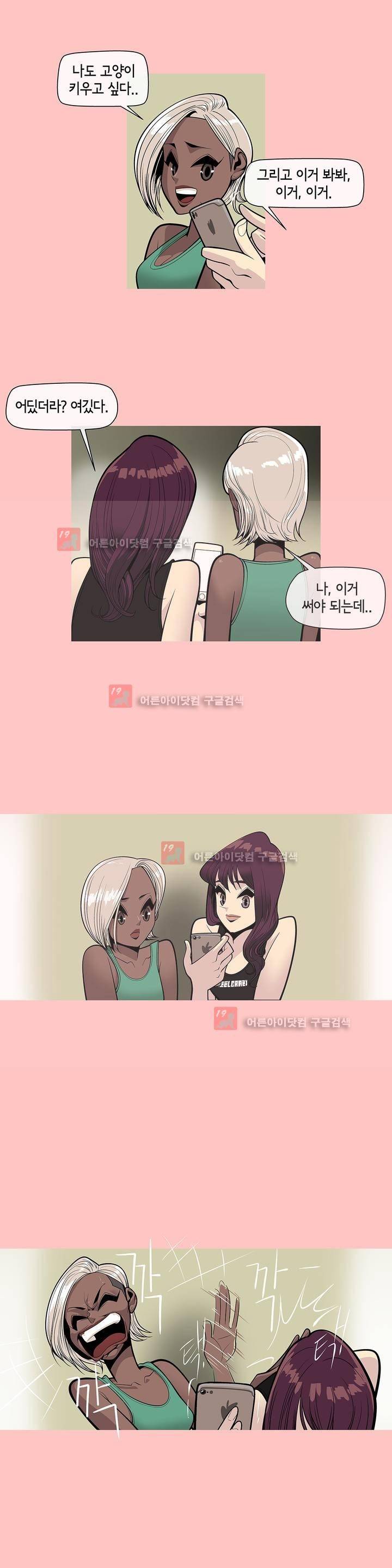 벌건 대낮 16화 5