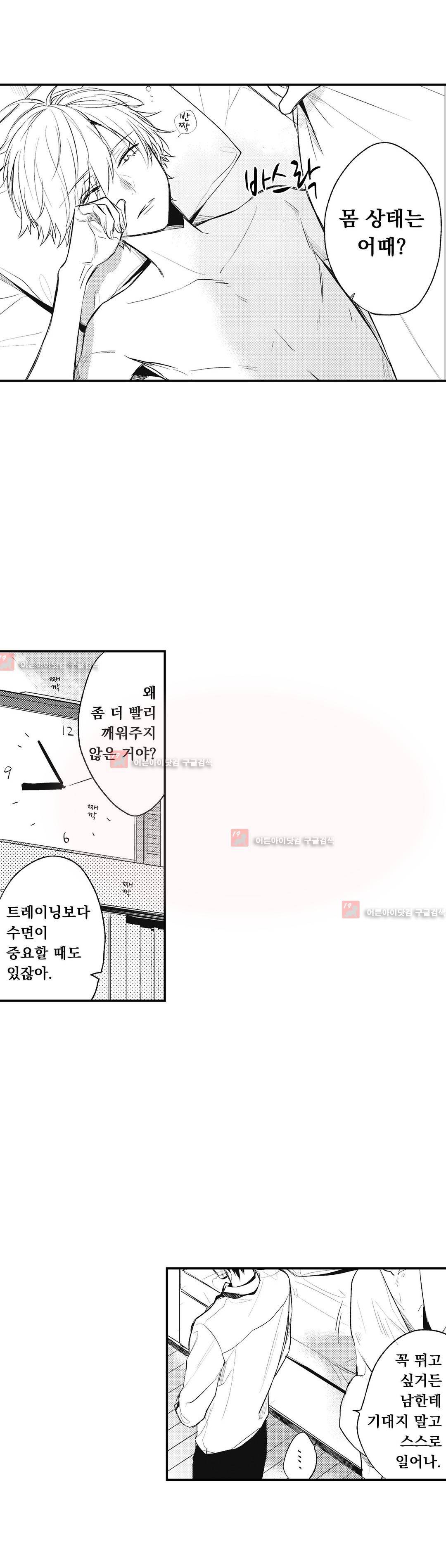 워터리본 4화 2