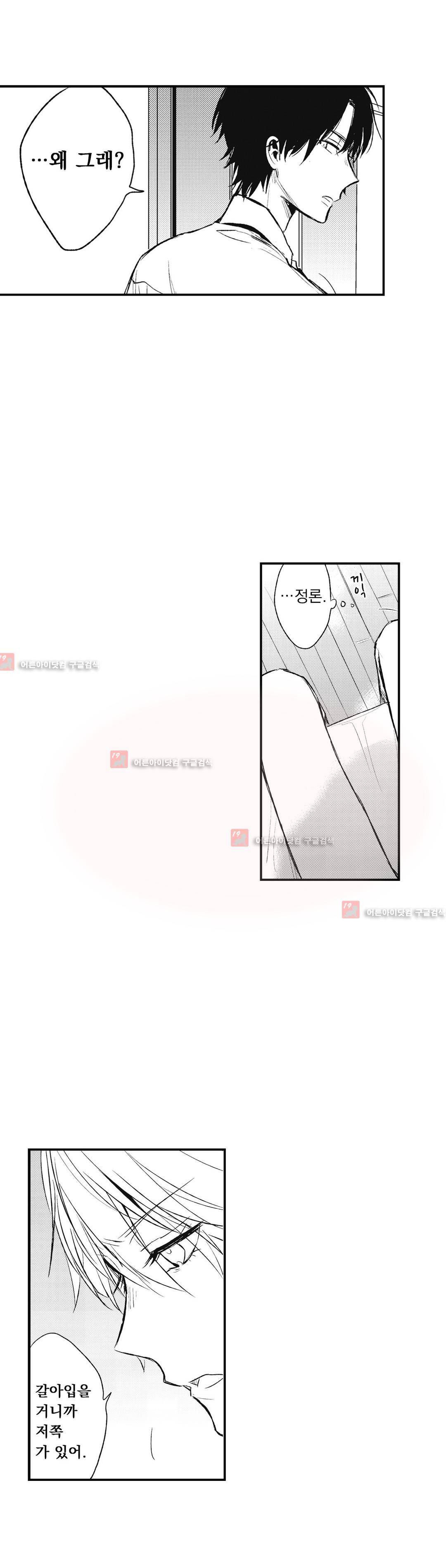 워터리본 4화 3