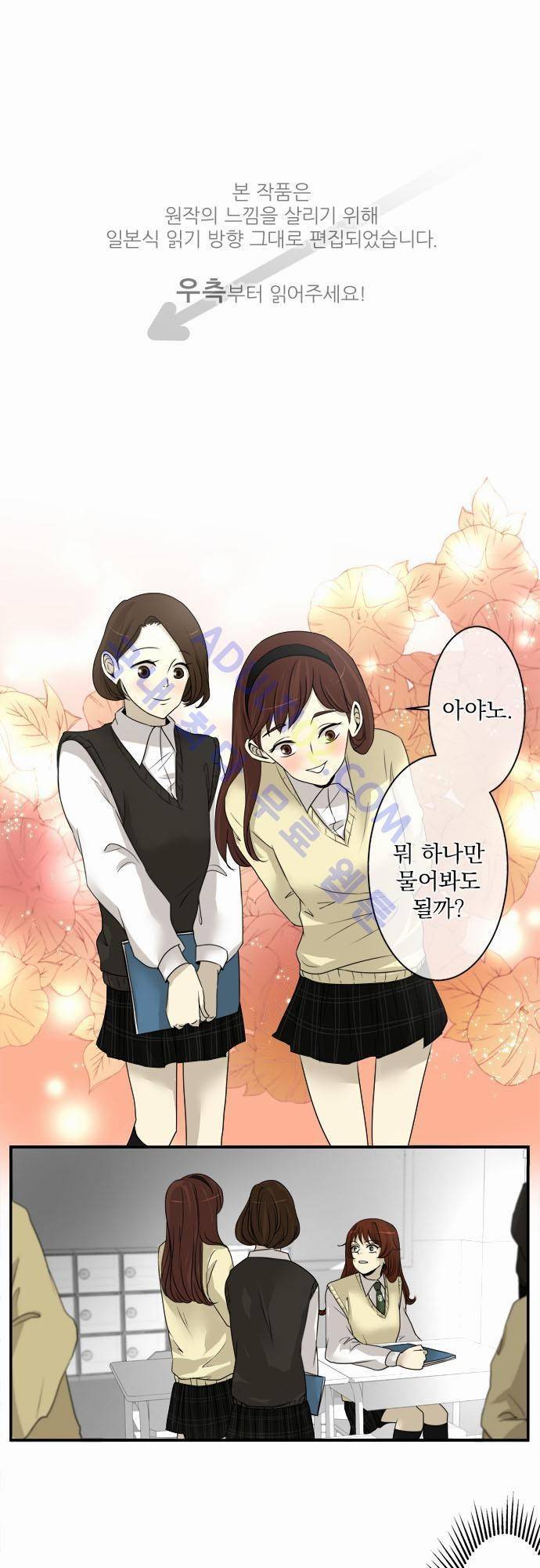 카카오79 5화 1
