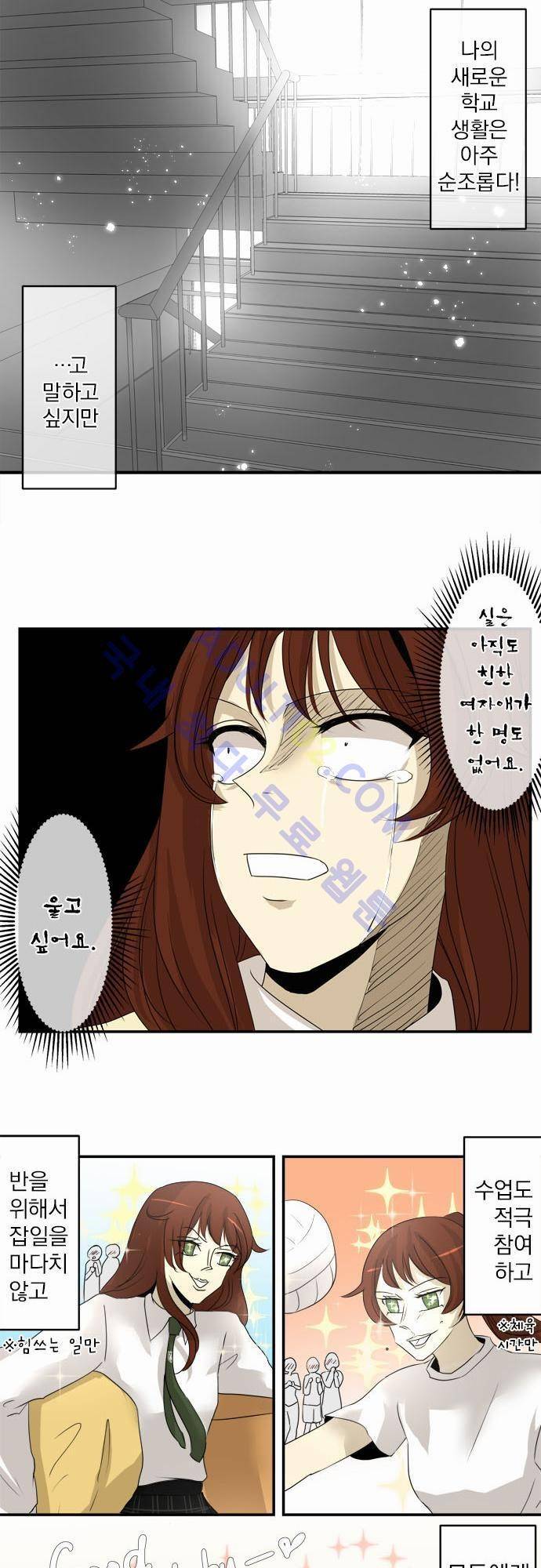 카카오79 5화 3