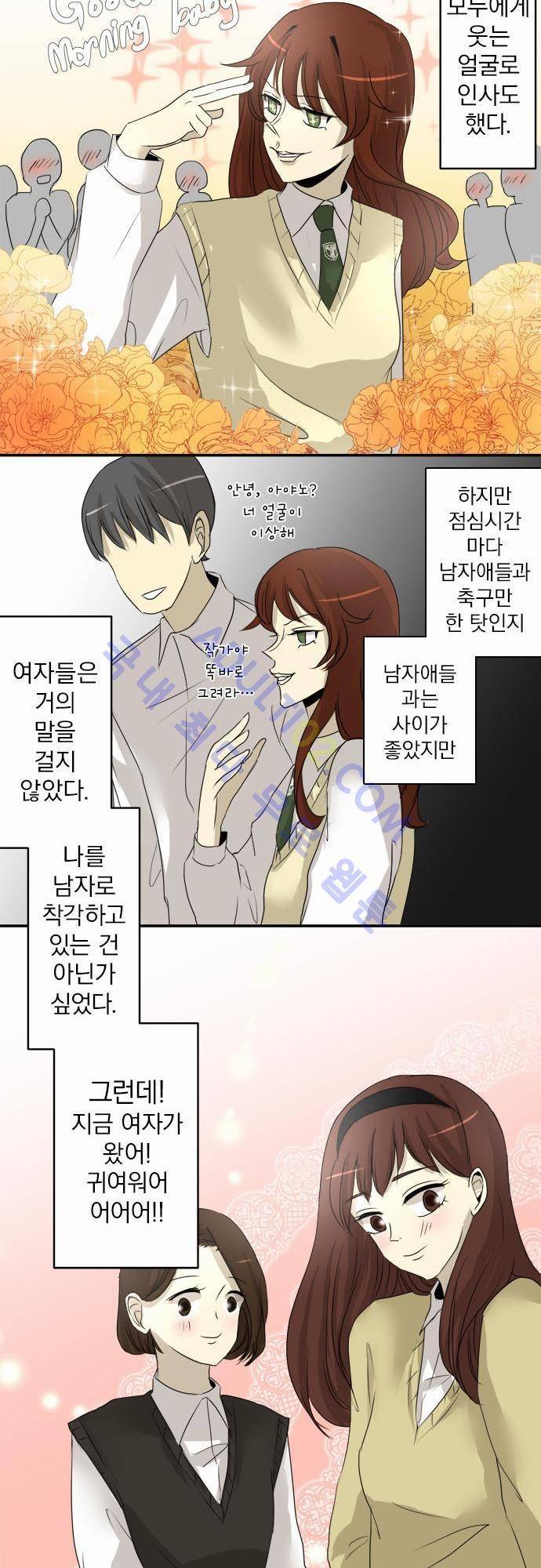 카카오79 5화 4