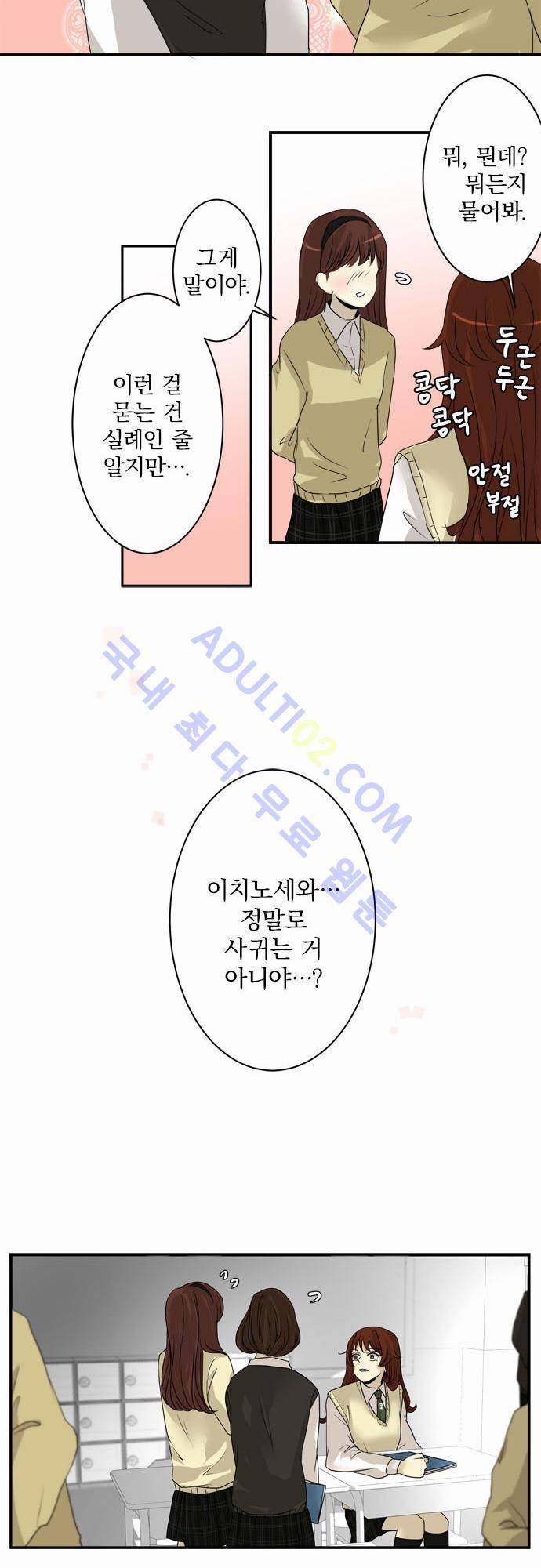 카카오79 5화 5