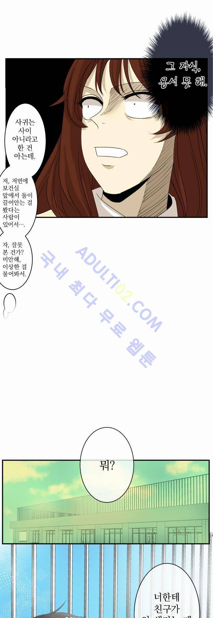 카카오79 5화 6