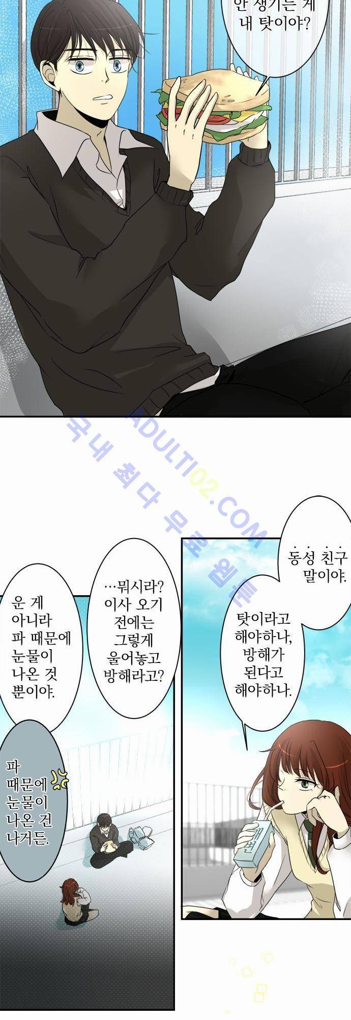 카카오79 5화 7