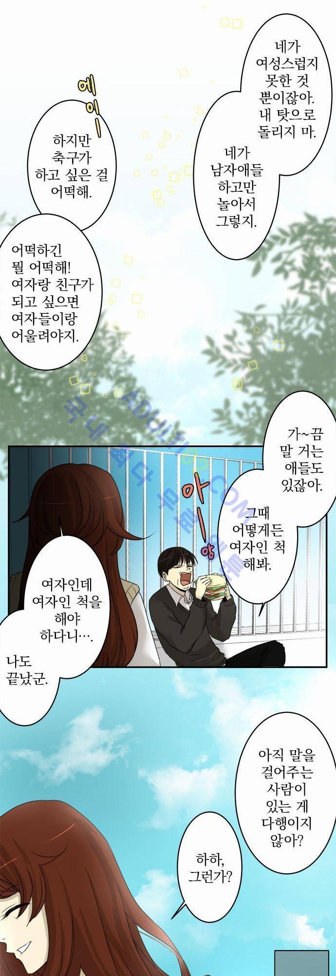 카카오79 5화 8