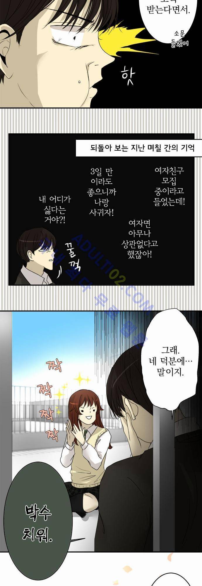 카카오79 5화 10