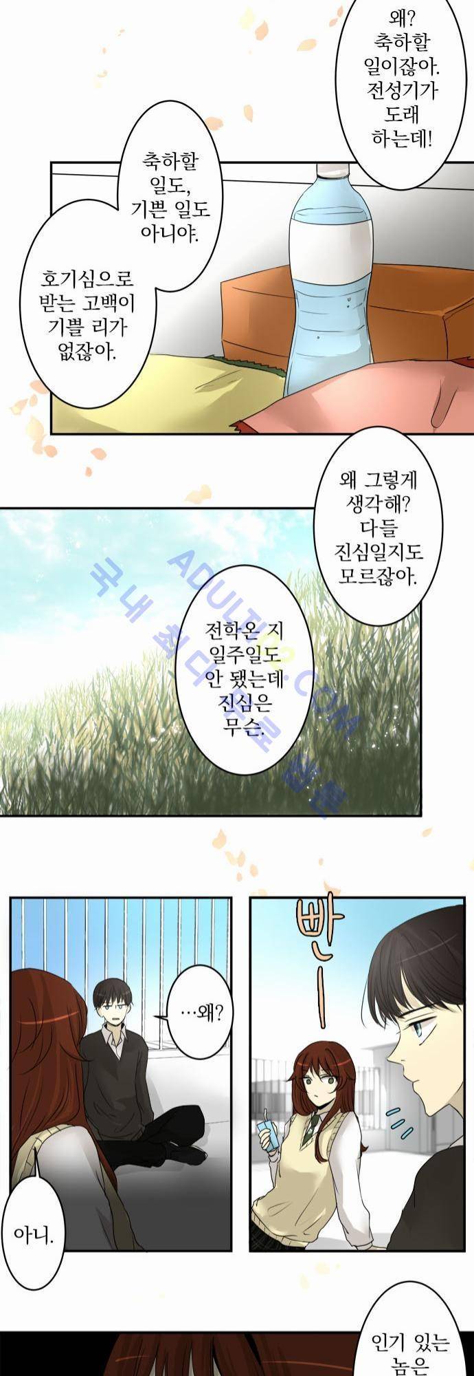 카카오79 5화 11