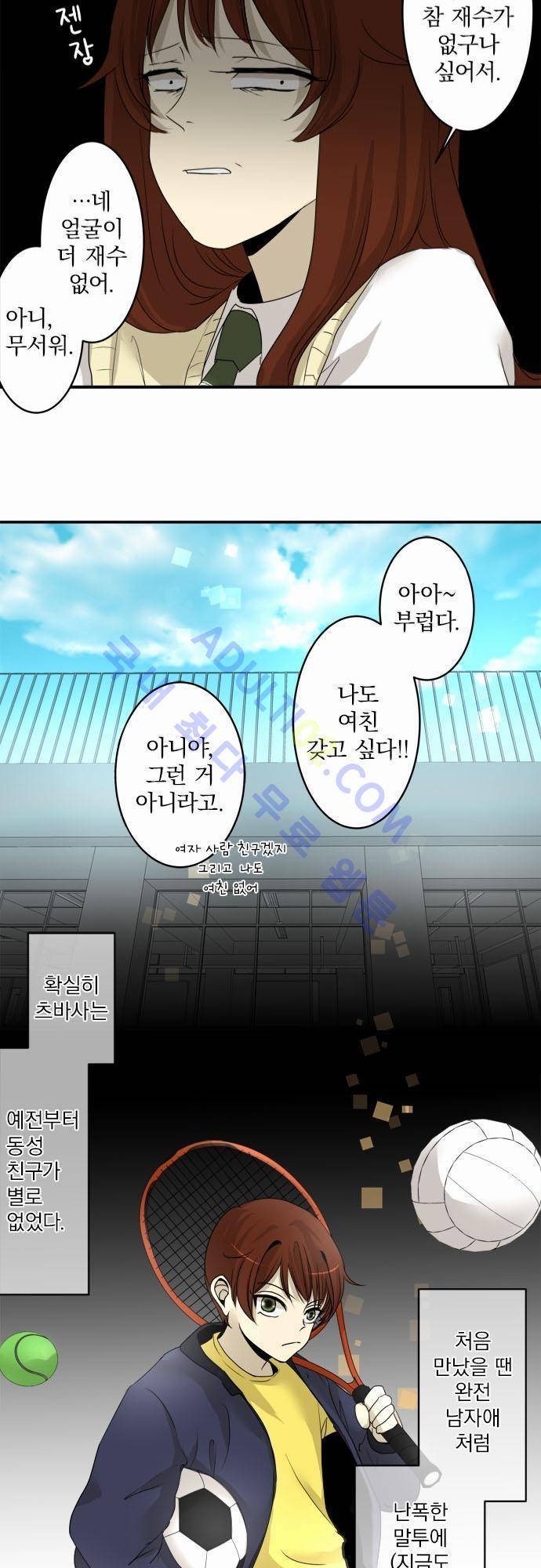 카카오79 5화 12