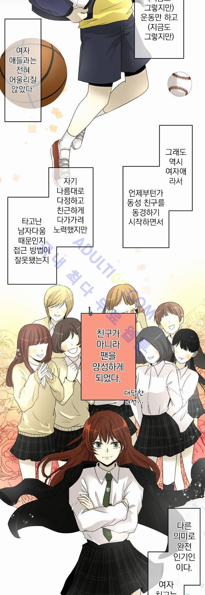 카카오79 5화 13