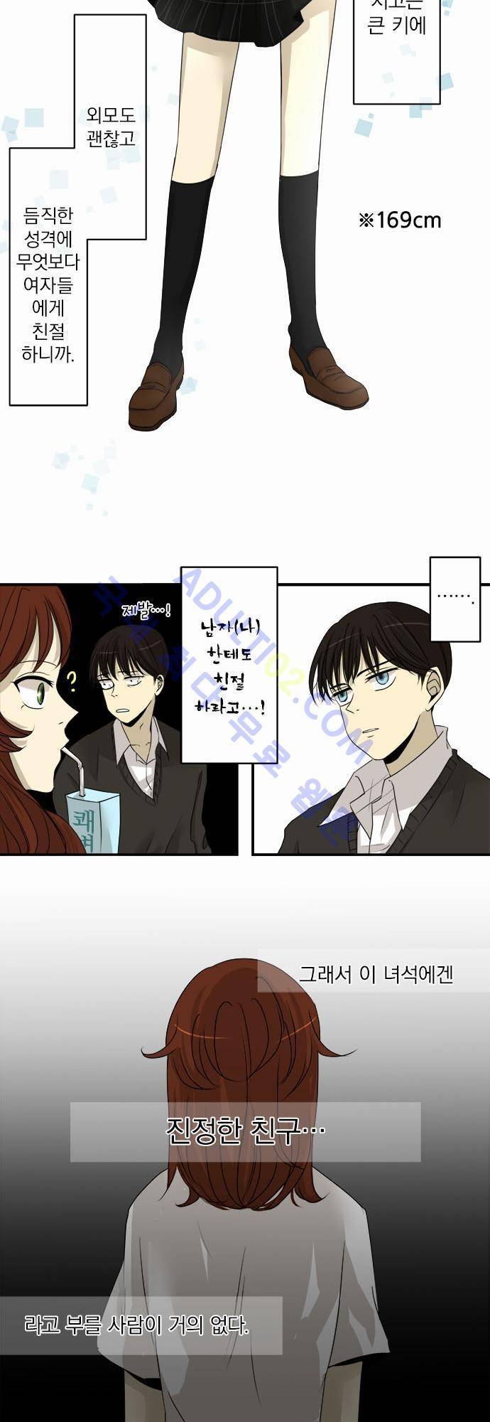 카카오79 5화 14