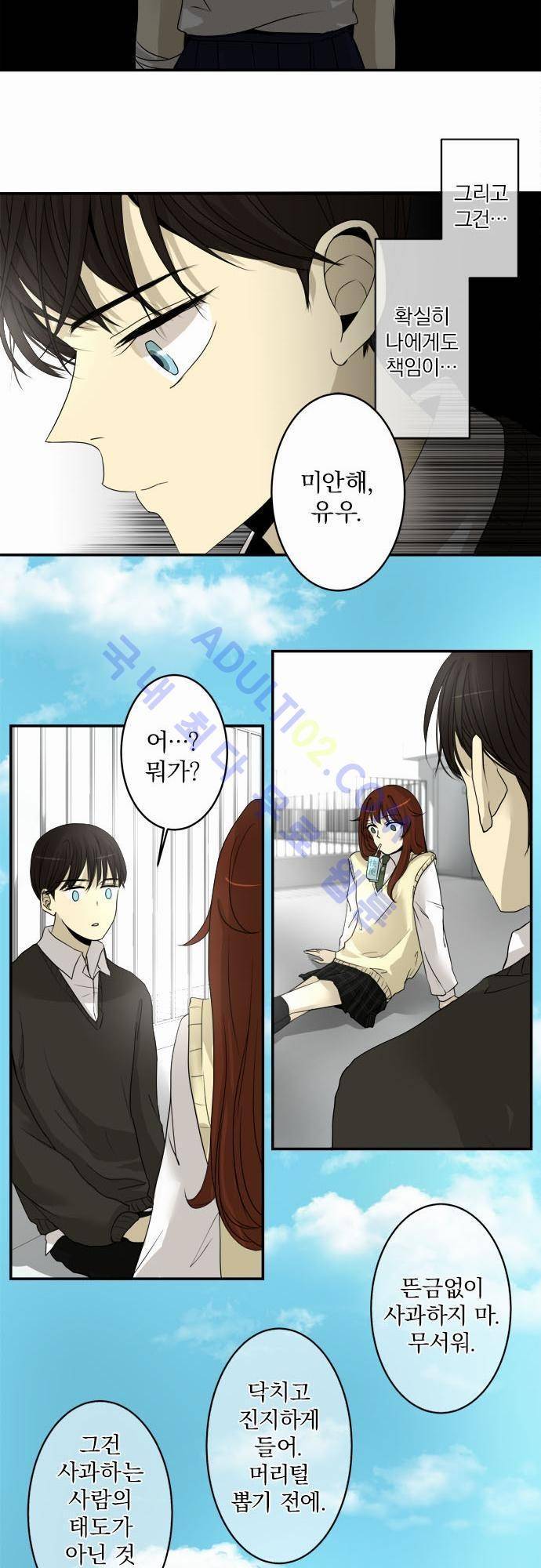 카카오79 5화 15
