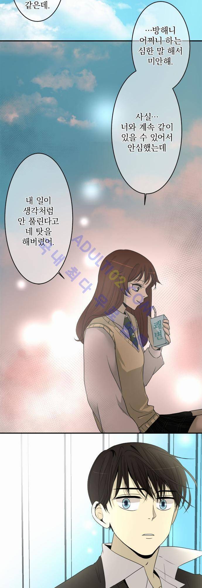 카카오79 5화 16