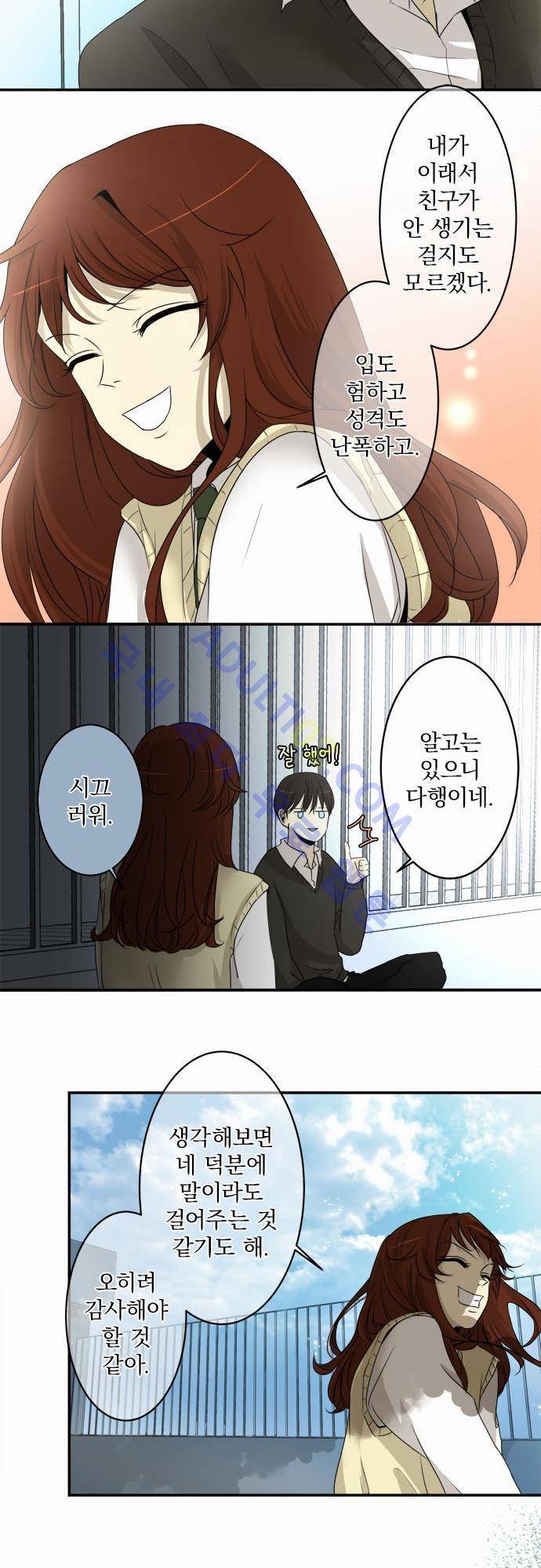 카카오79 5화 17