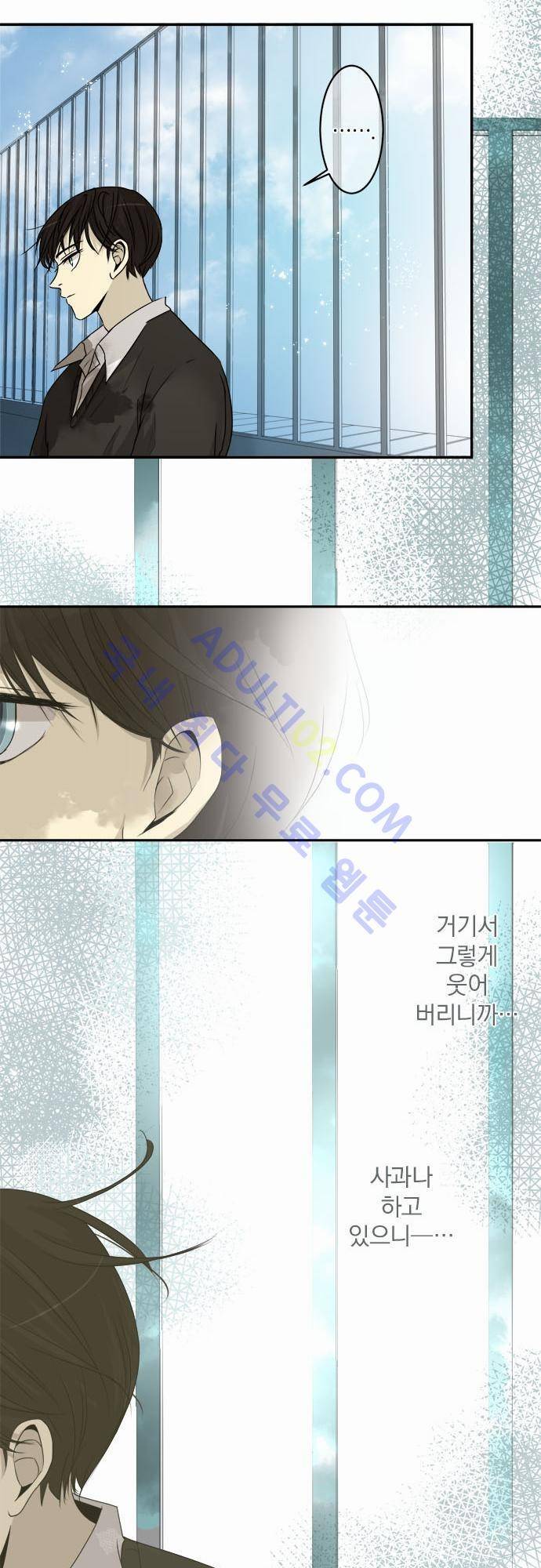 카카오79 5화 18