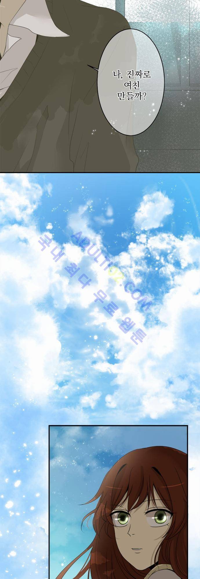 카카오79 5화 19
