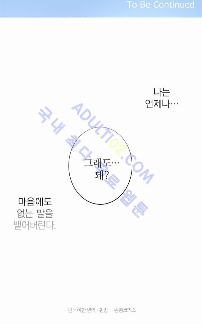 카카오79 5화 21