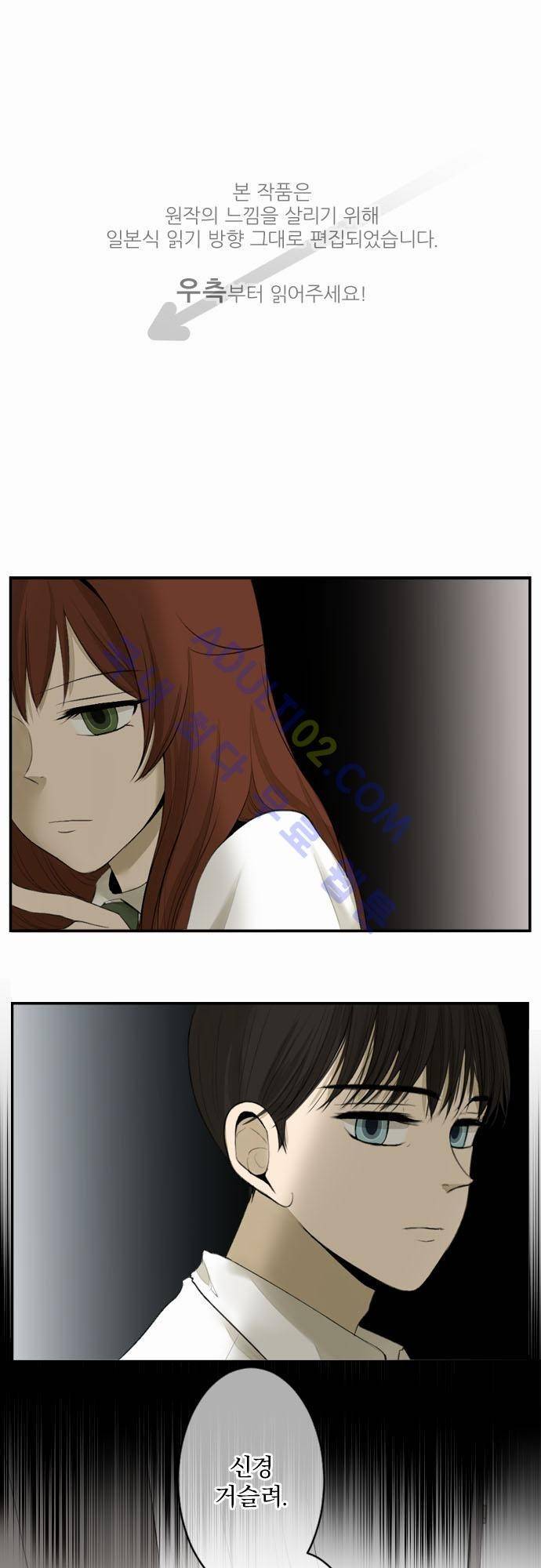 카카오79 14화 1