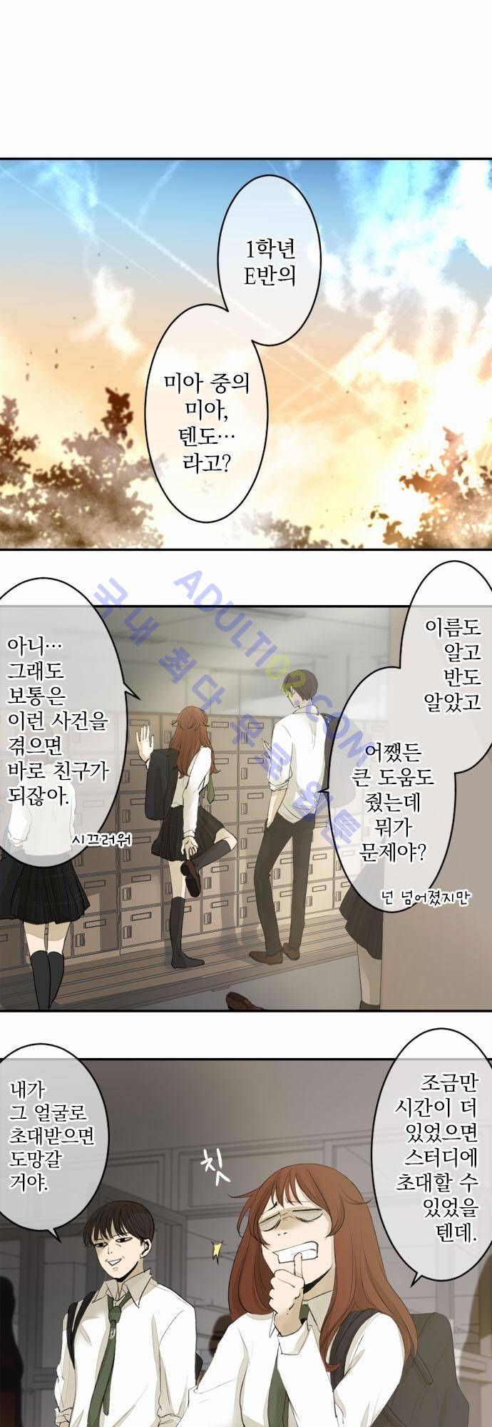 카카오79 14화 3