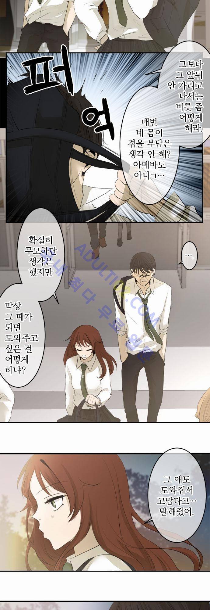 카카오79 14화 4