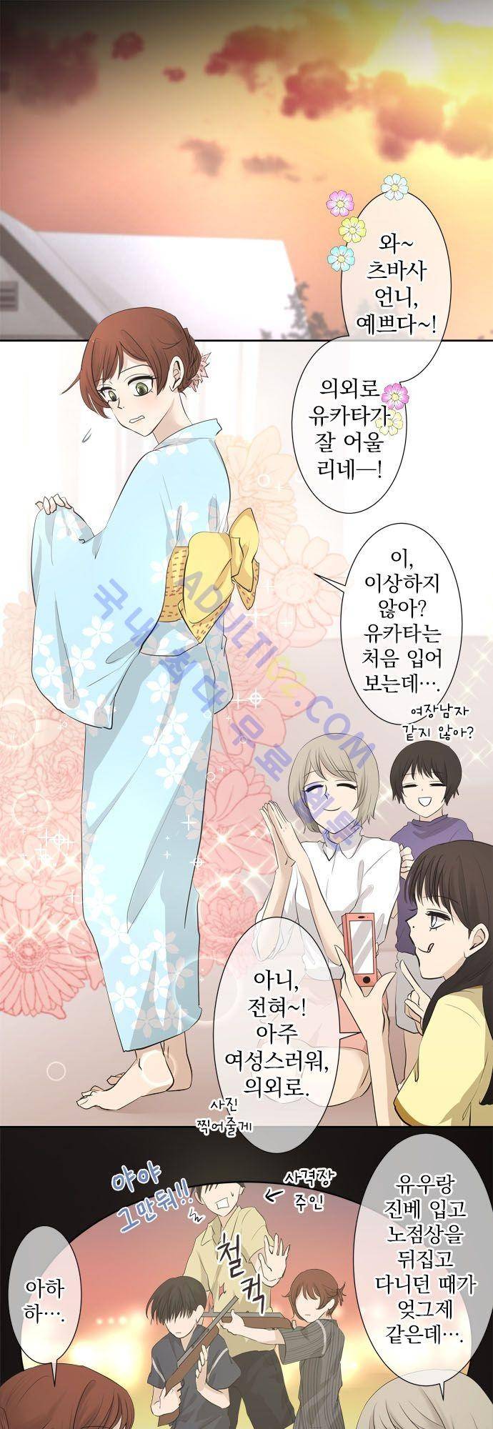 카카오79 24화 2