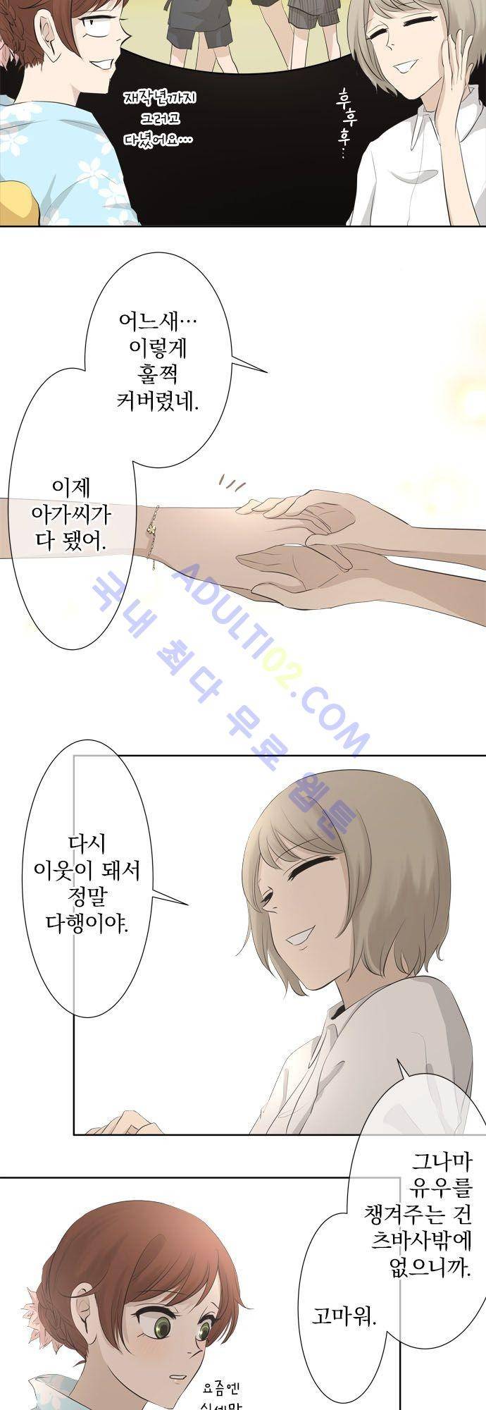 카카오79 24화 3