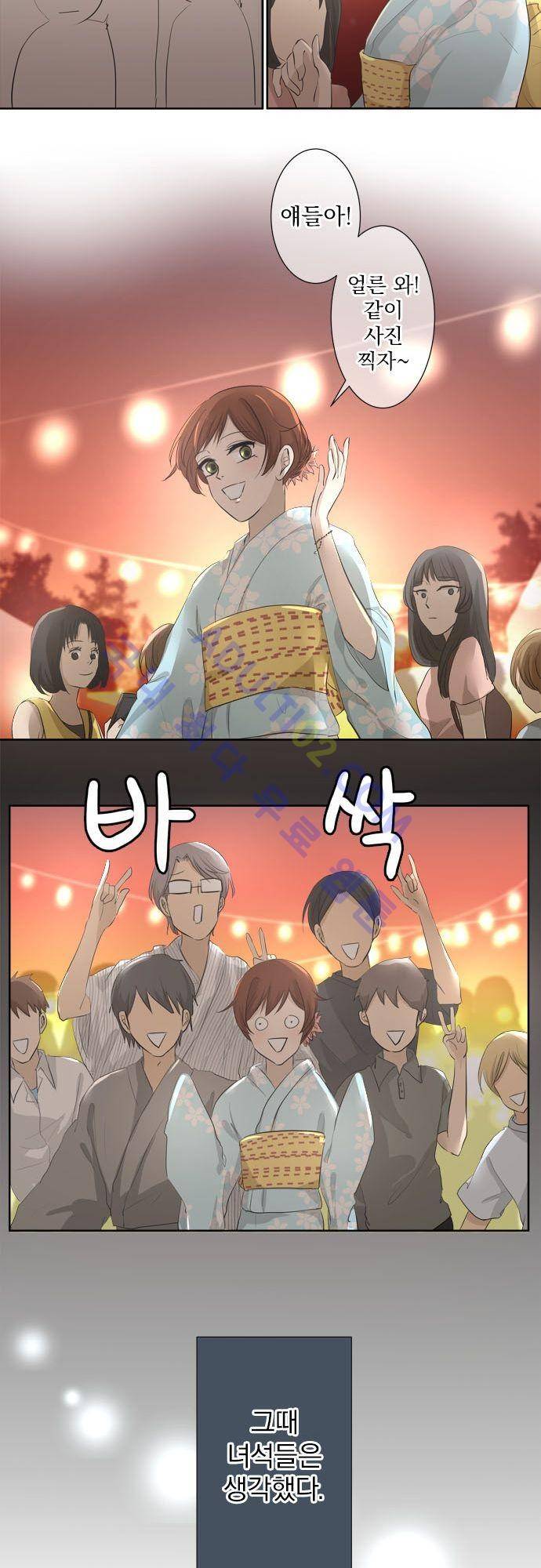 카카오79 24화 6