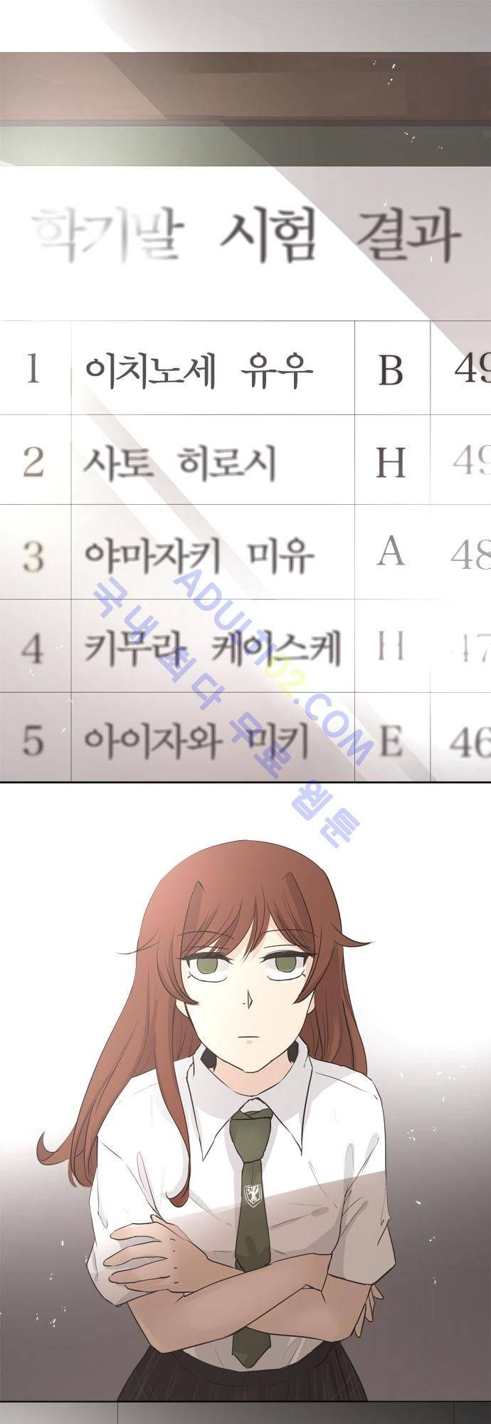 카카오79 31화 2