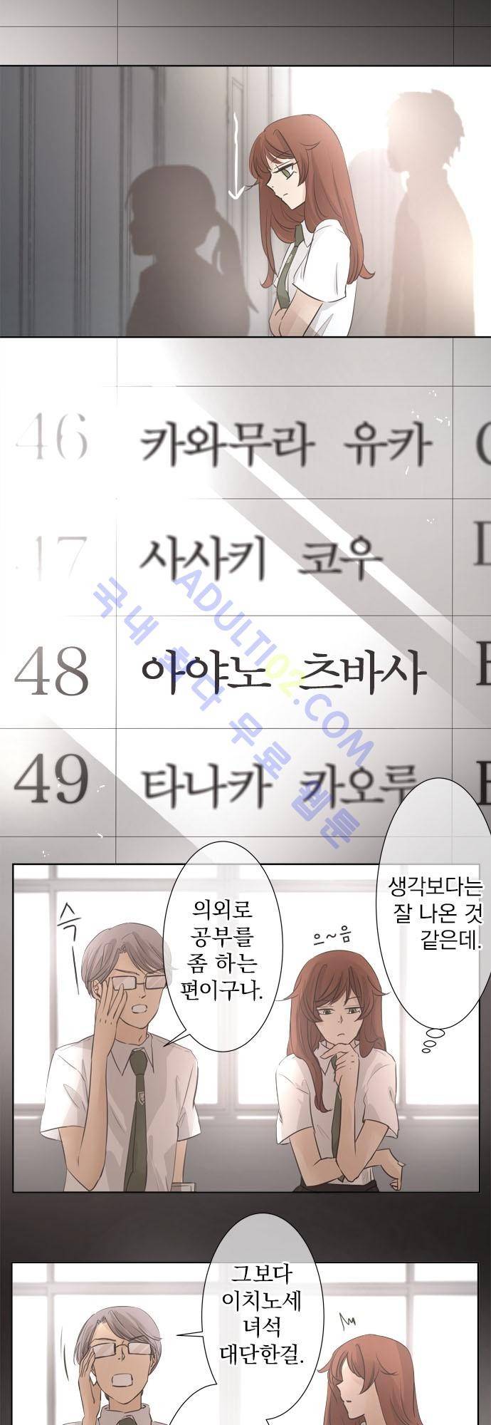 카카오79 31화 3