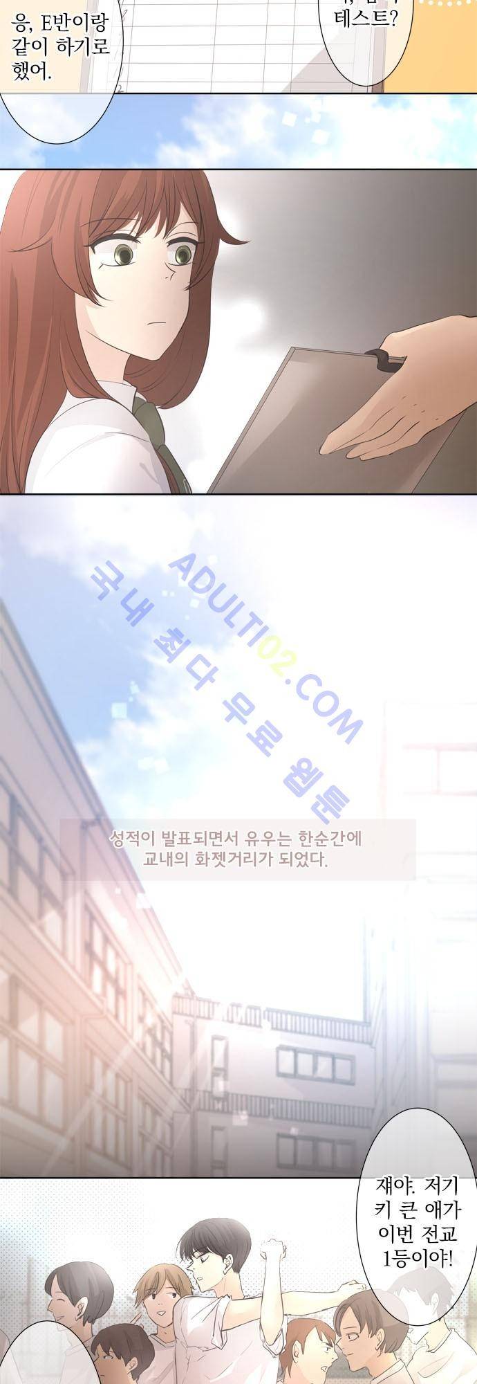 카카오79 31화 5