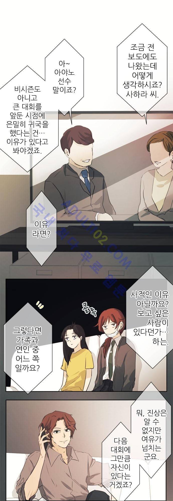 카카오79 41화 2