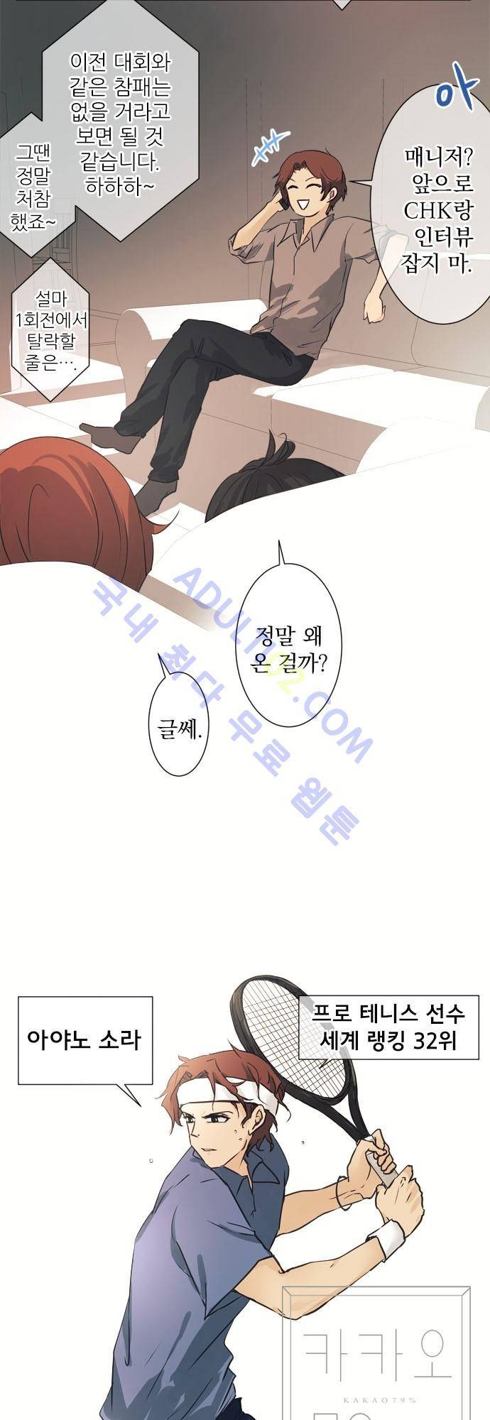 카카오79 41화 3