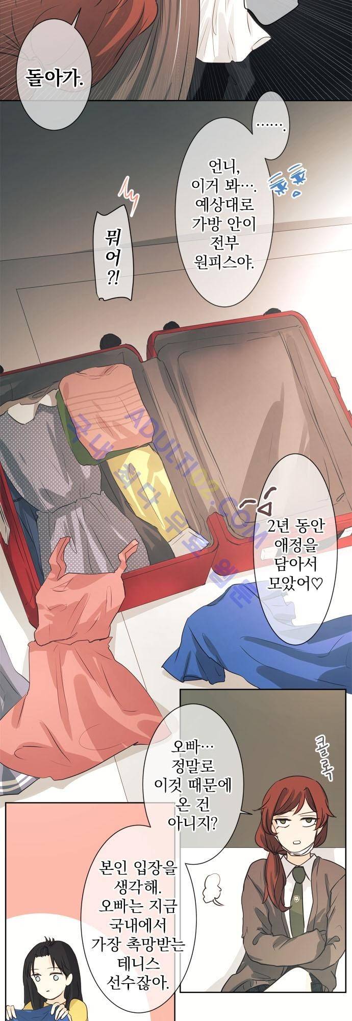 카카오79 41화 5