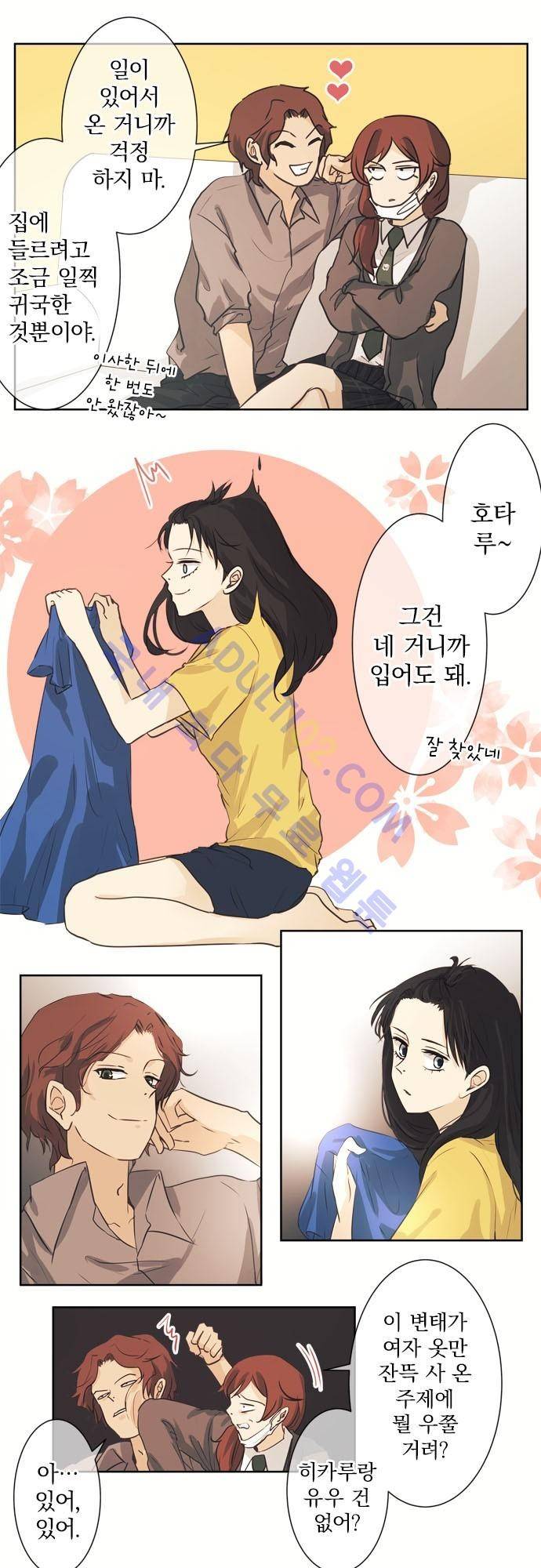 카카오79 41화 7