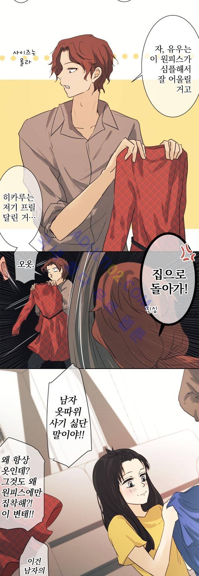 카카오79 41화 8