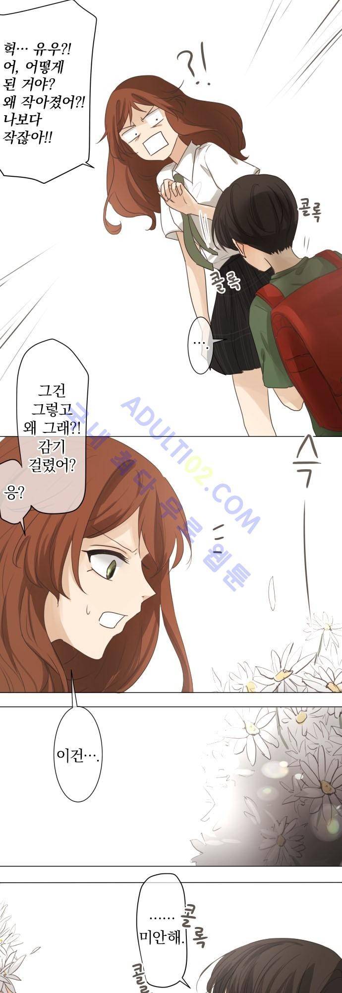 카카오79 51화 4