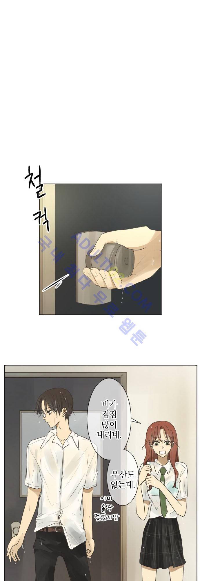 카카오79 60화 2