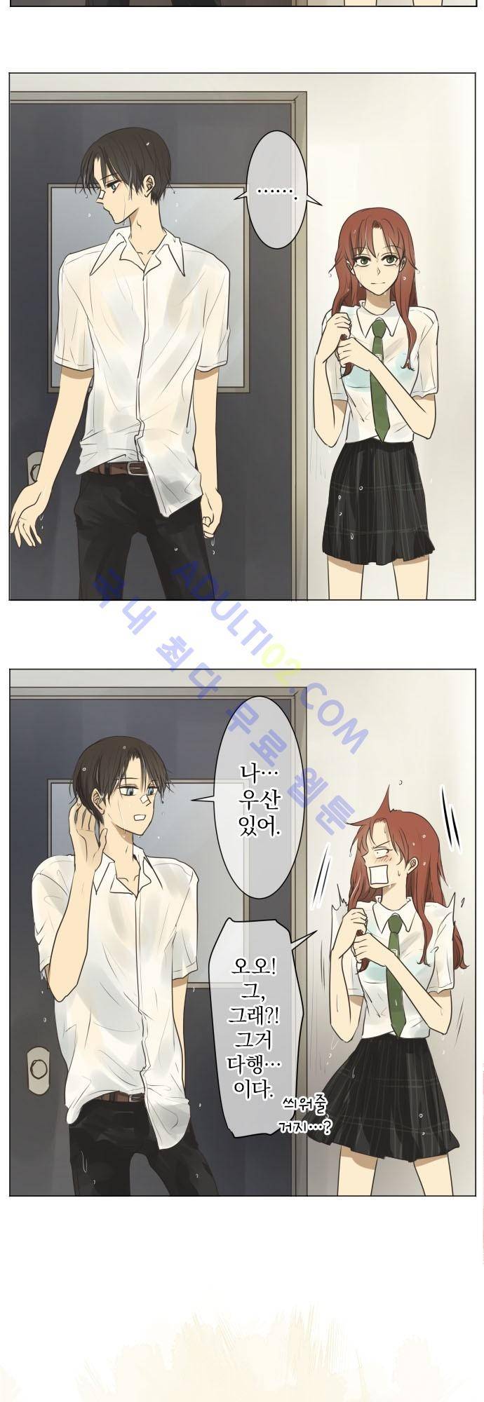 카카오79 60화 3