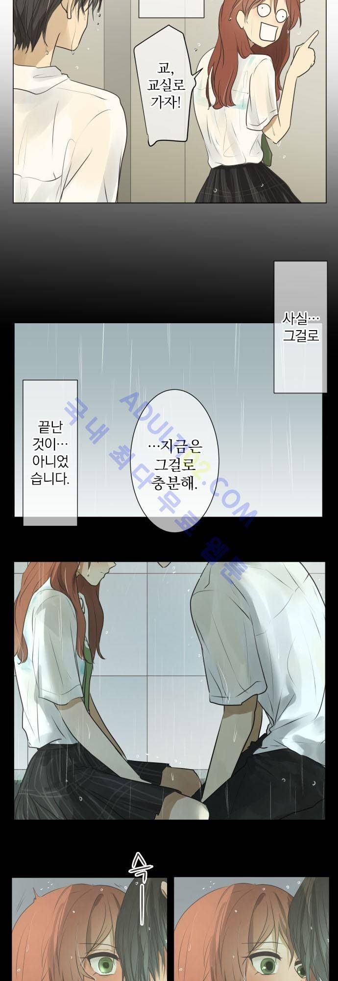 카카오79 60화 5