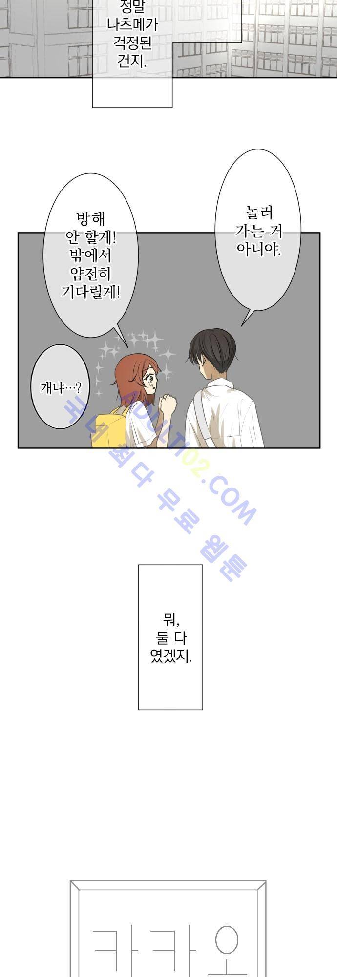 카카오79 70화 3