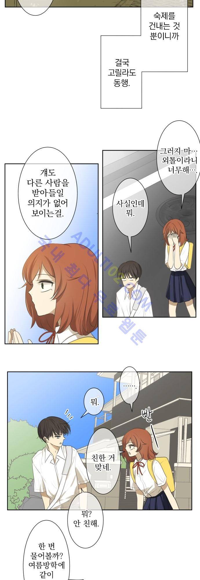 카카오79 70화 5