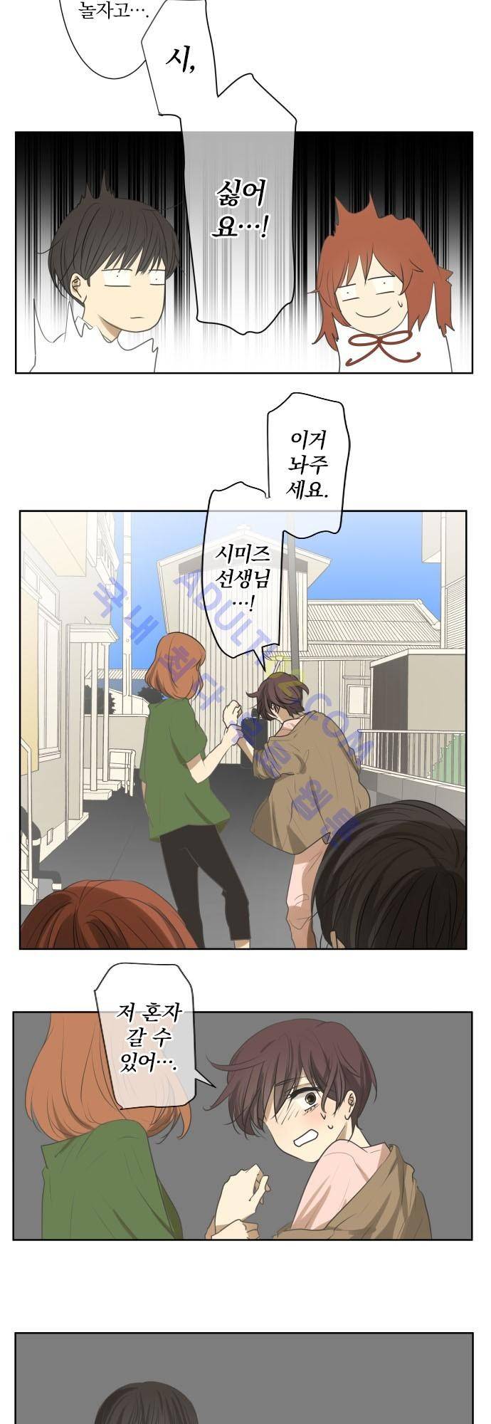 카카오79 70화 6