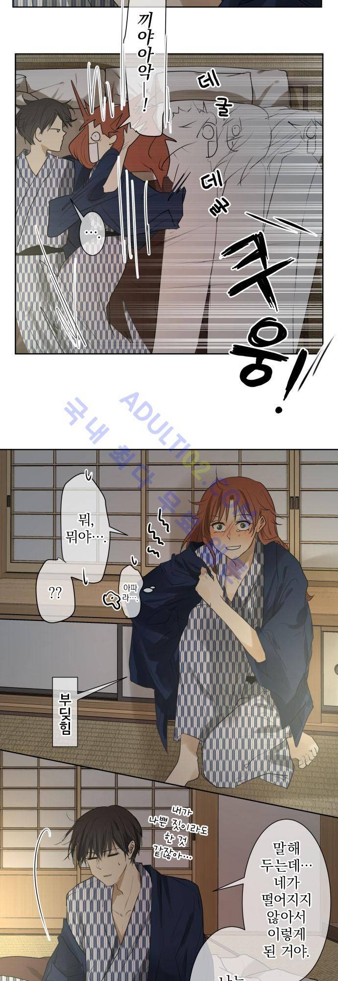 카카오79 80화 6