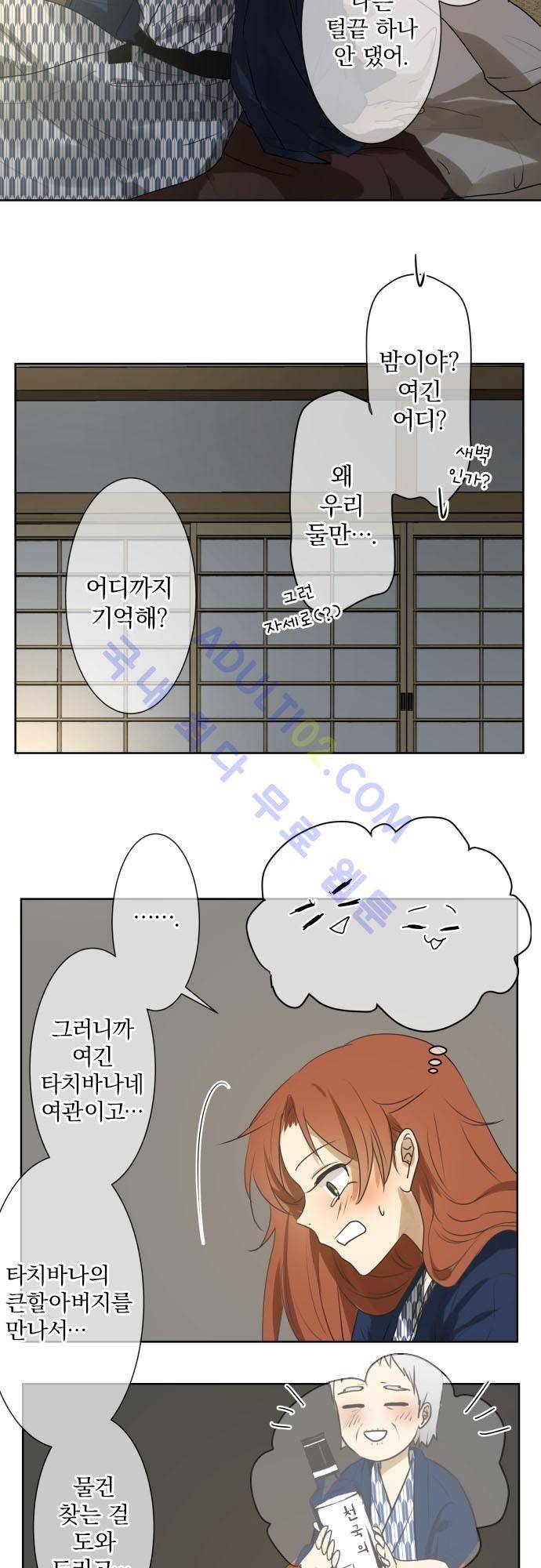 카카오79 80화 7