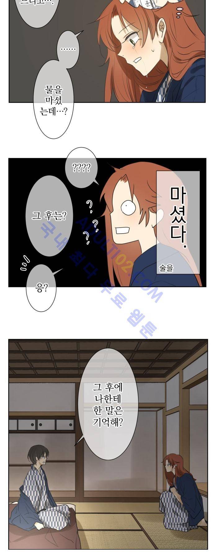카카오79 80화 8