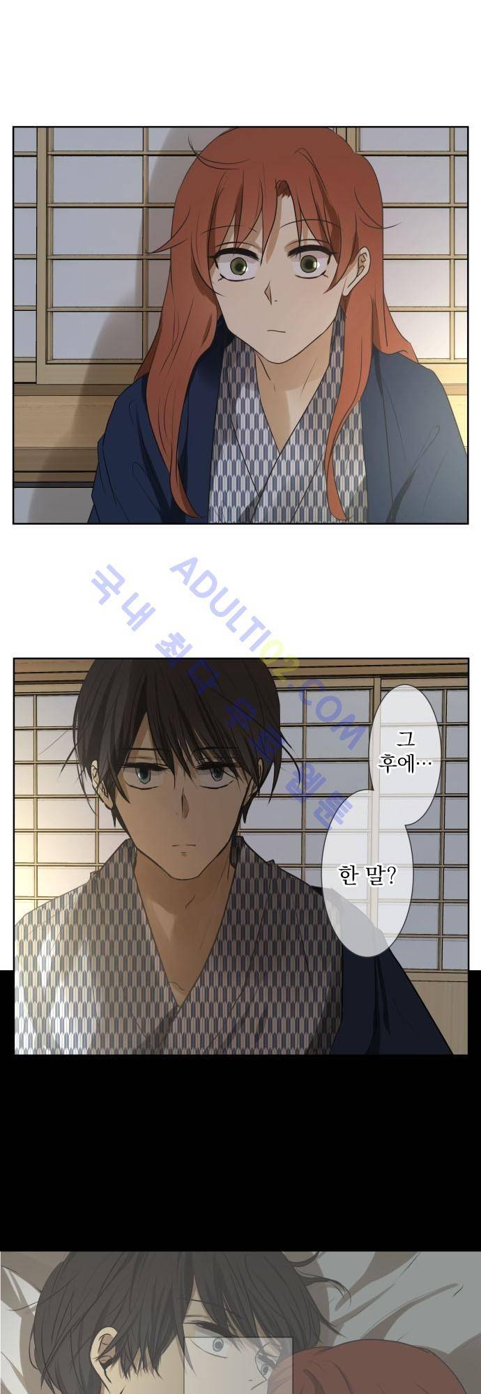 카카오79 80화 9